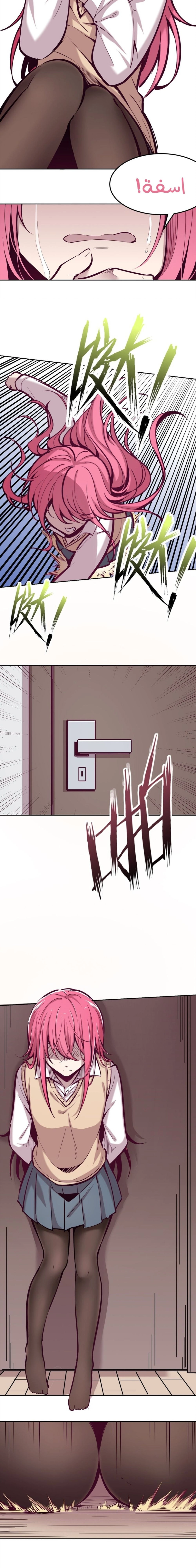 Chapter Image 14