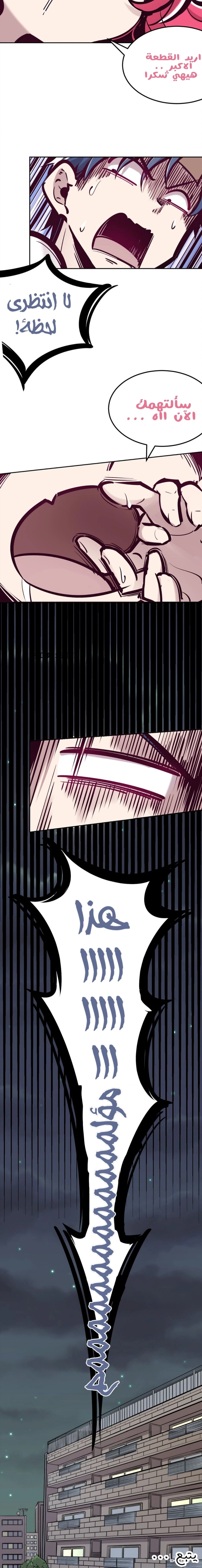 Chapter Image 9