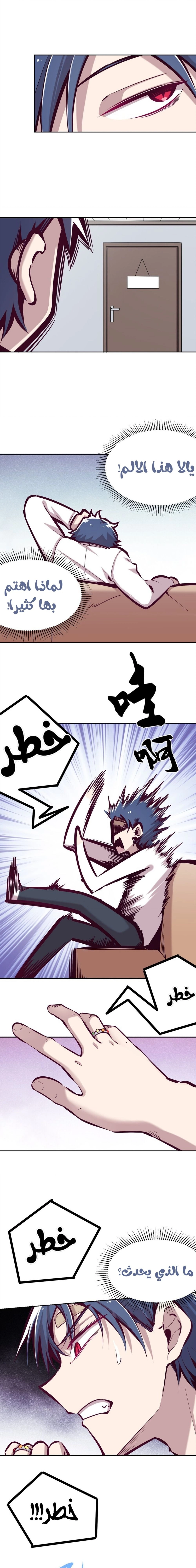 Chapter Image 12