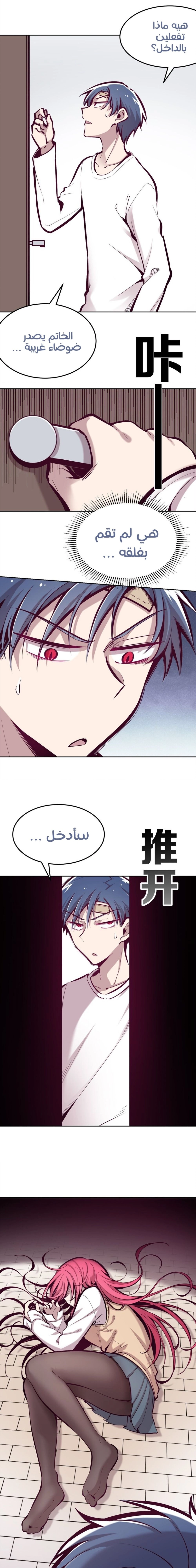 Chapter Image 14