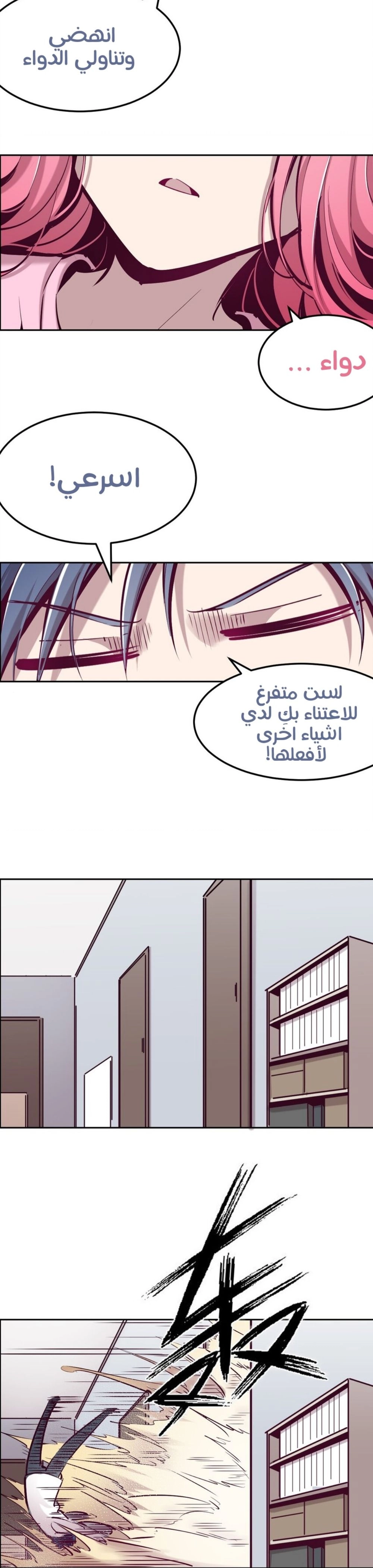 Chapter Image 18
