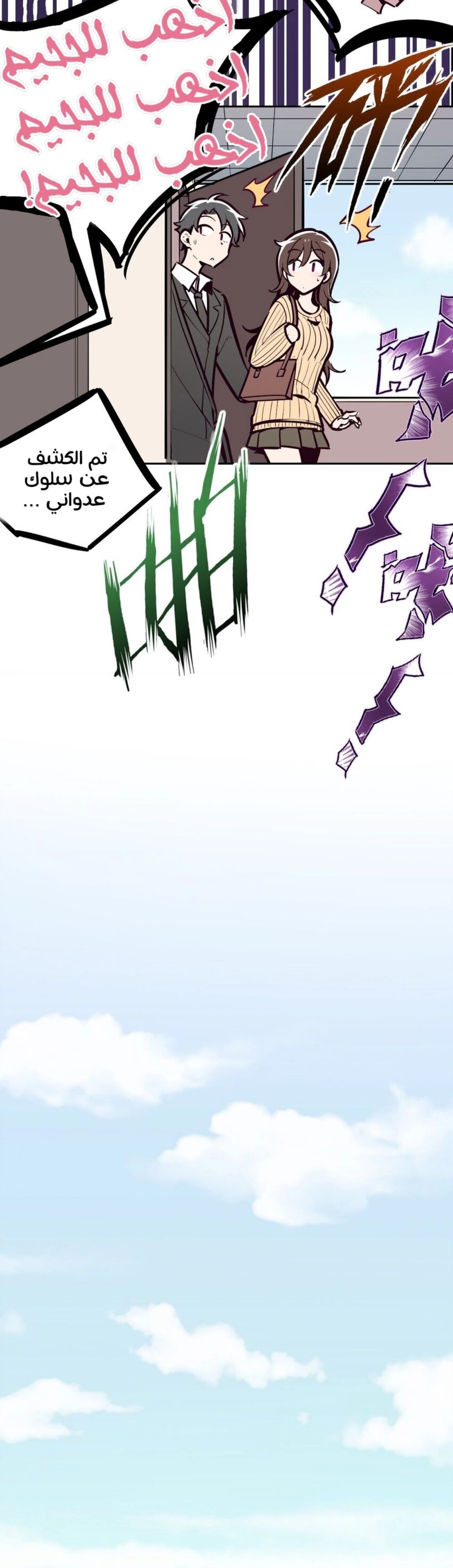 Chapter Image 39