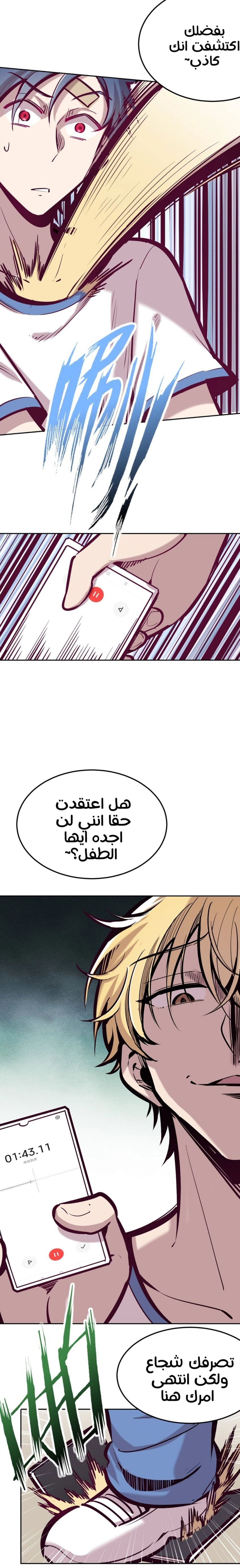 Chapter Image 8