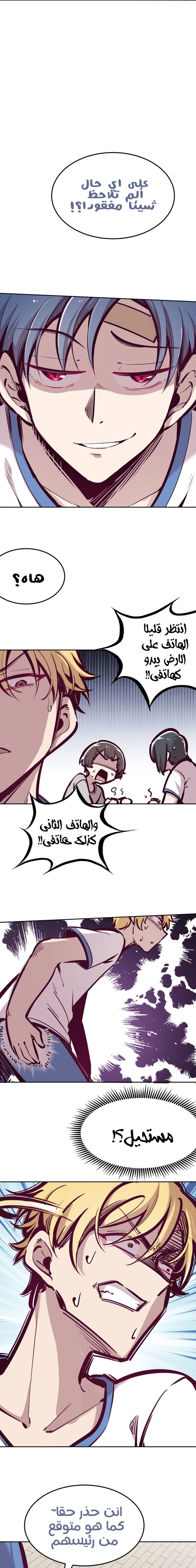 Chapter Image 11