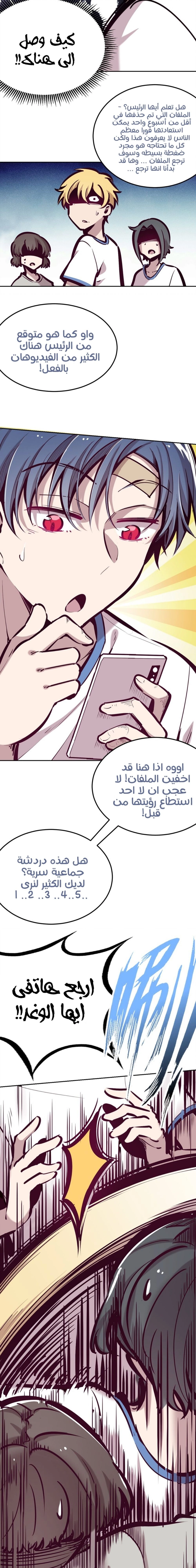 Chapter Image 13