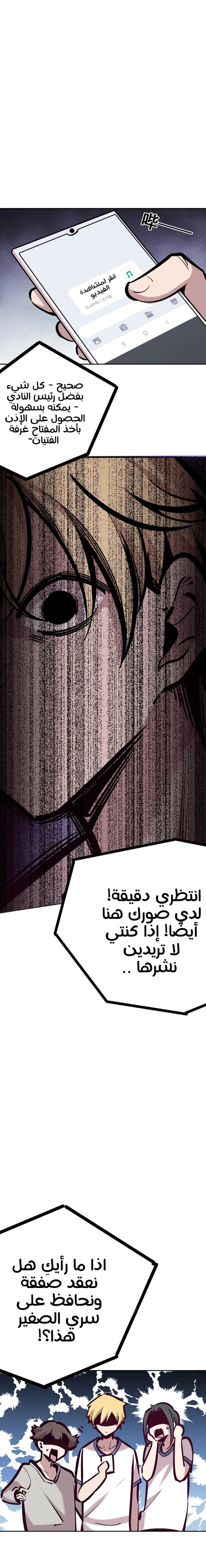Chapter Image 17