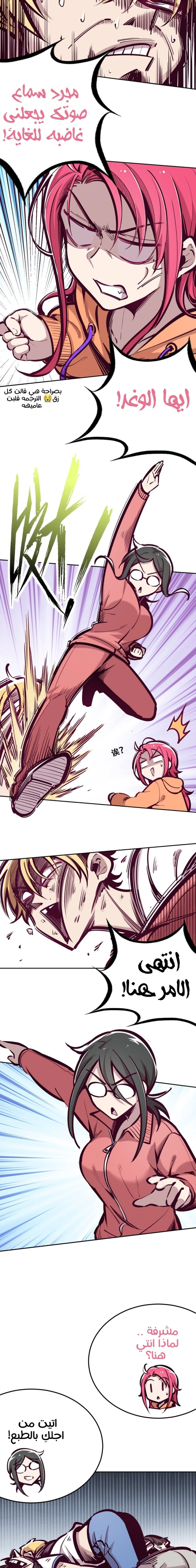 Chapter Image 9