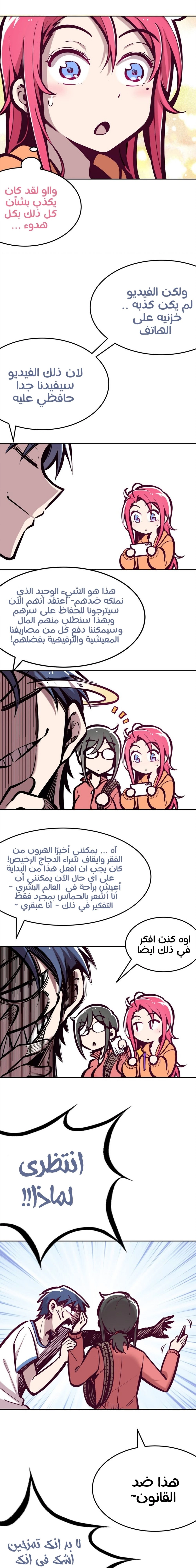 Chapter Image 12