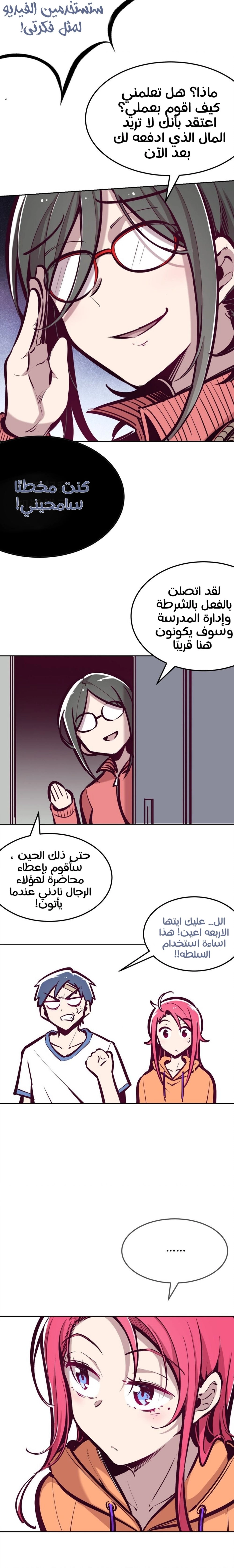 Chapter Image 13