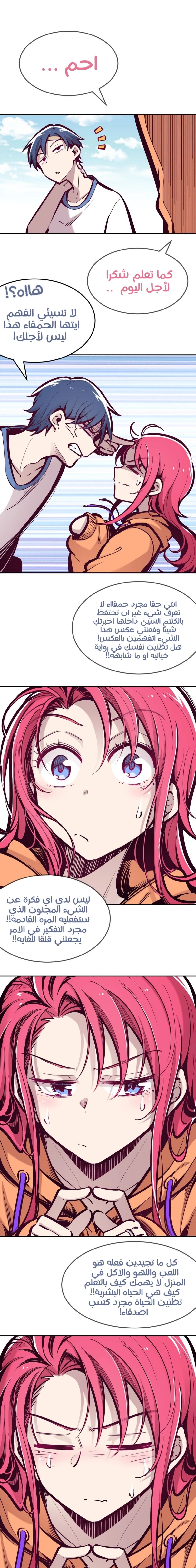 Chapter Image 14