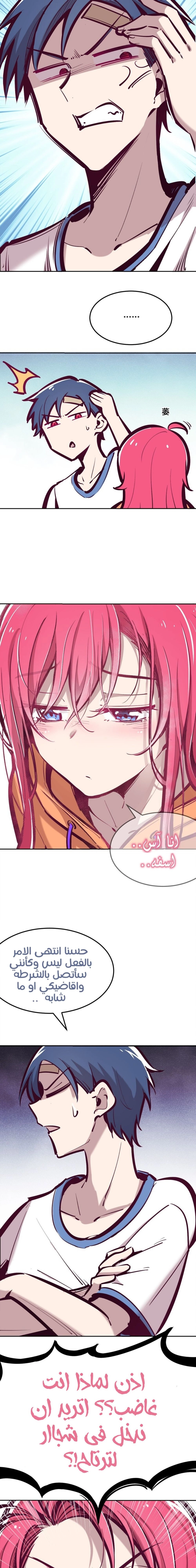 Chapter Image 16