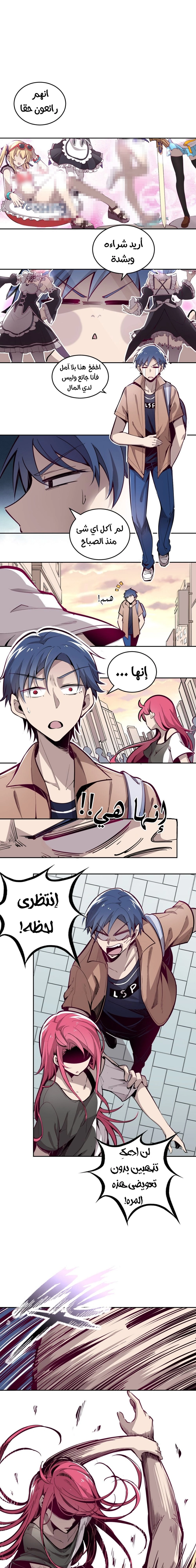 Chapter Image 2
