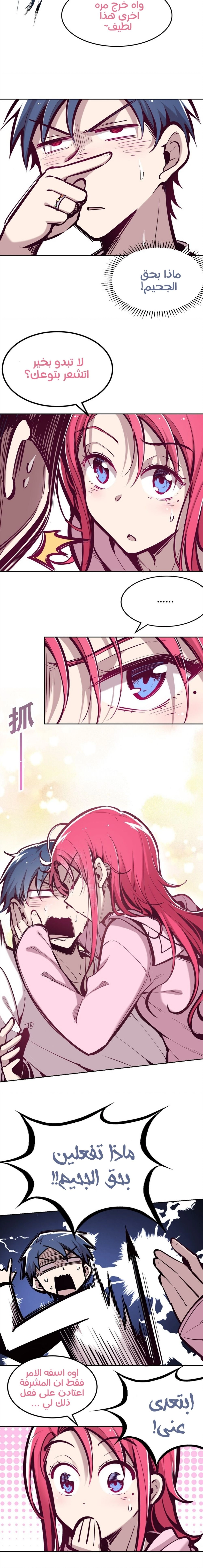 Chapter Image 5