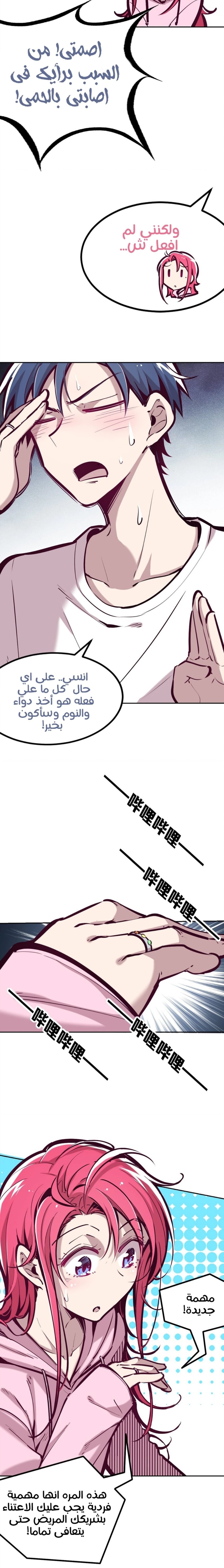 Chapter Image 7