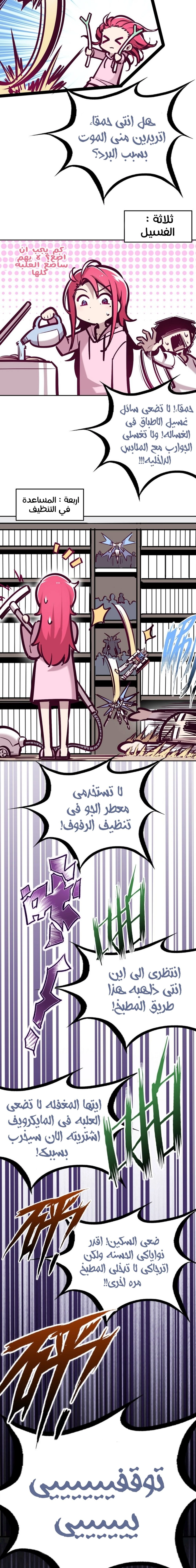 Chapter Image 9