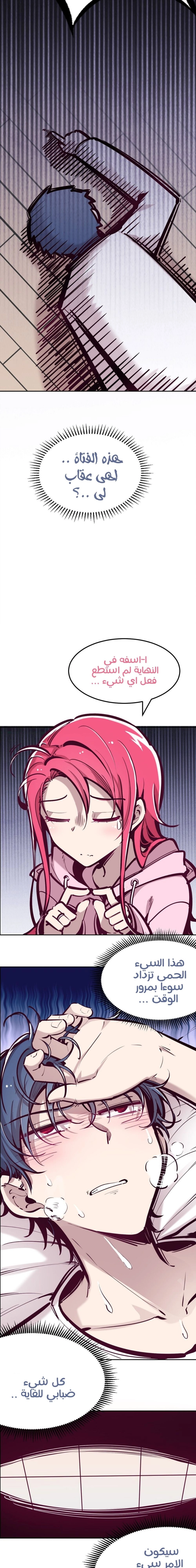 Chapter Image 11