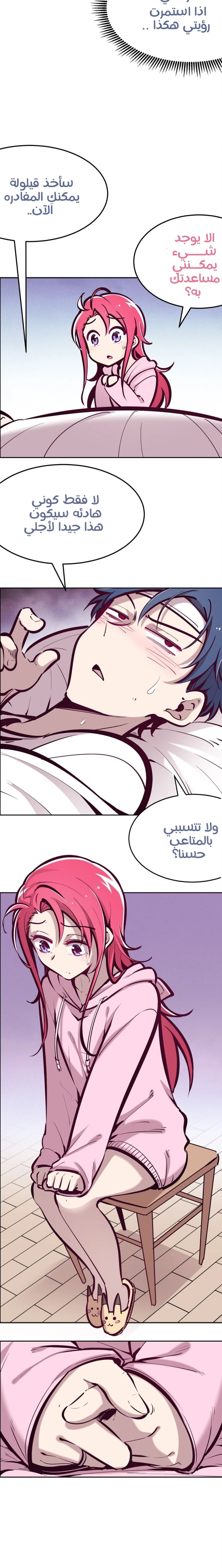 Chapter Image 12