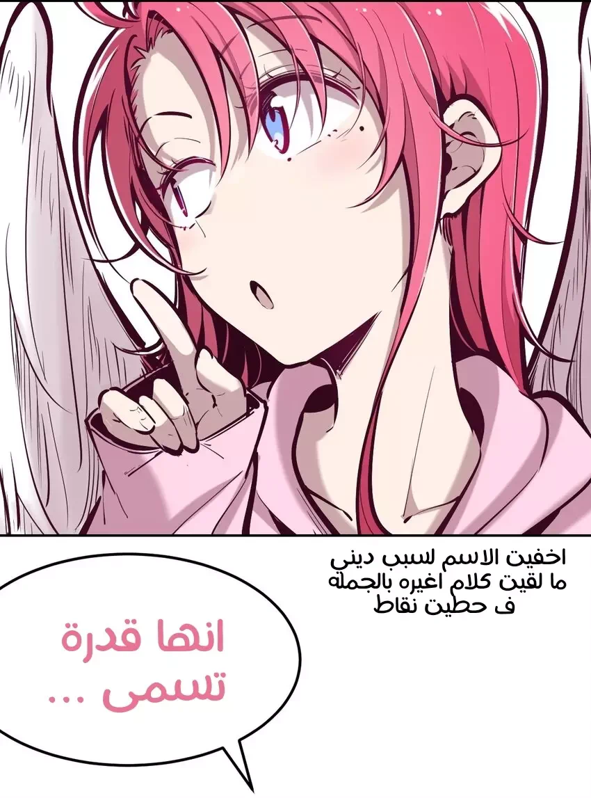 Chapter Image 8