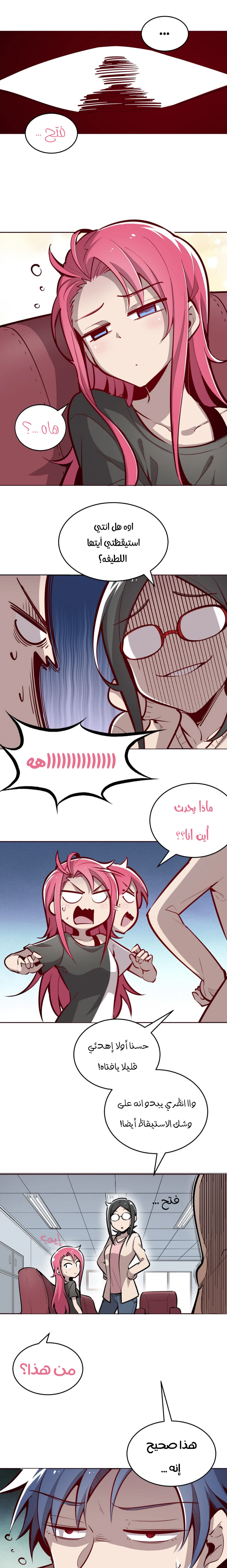 Chapter Image 2