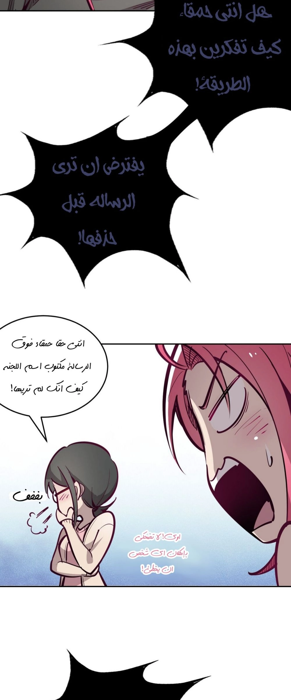 Chapter Image 8
