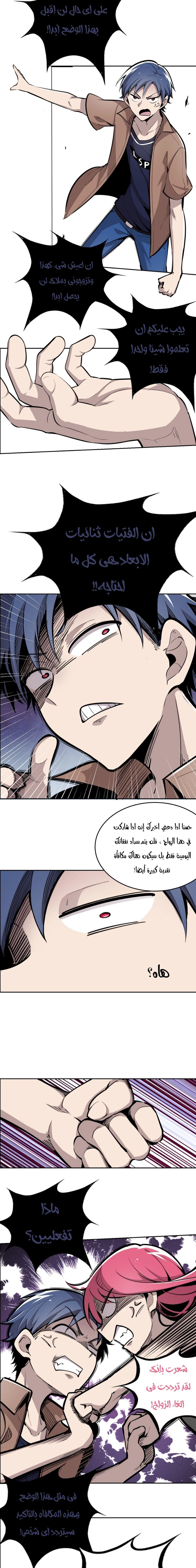 Chapter Image 9