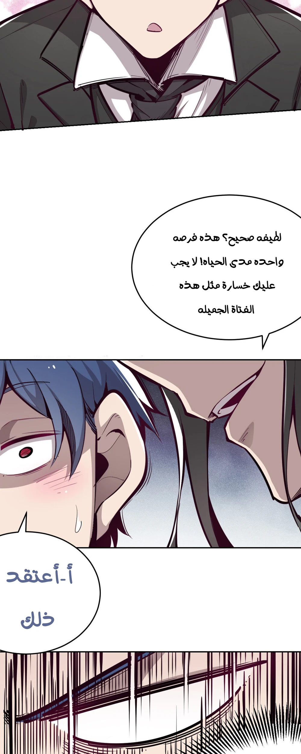 Chapter Image 14