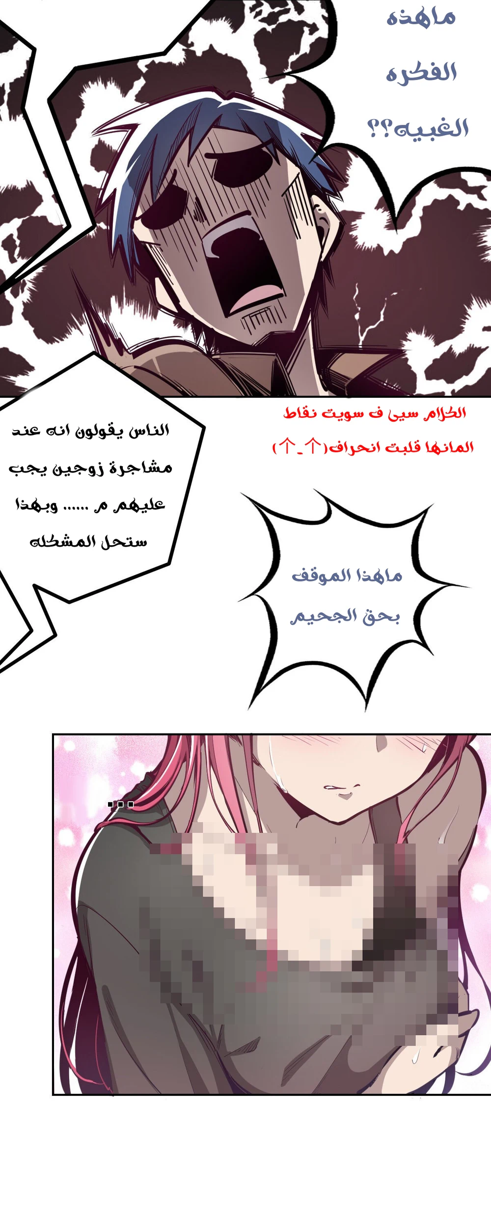 Chapter Image 6