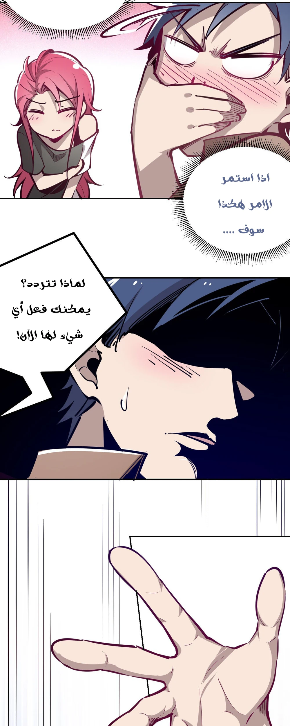 Chapter Image 8