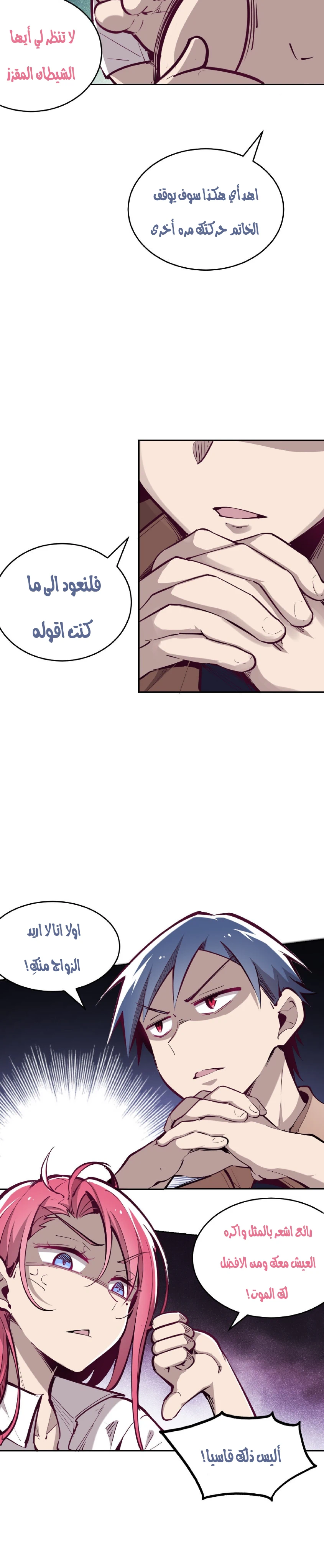 Chapter Image 13