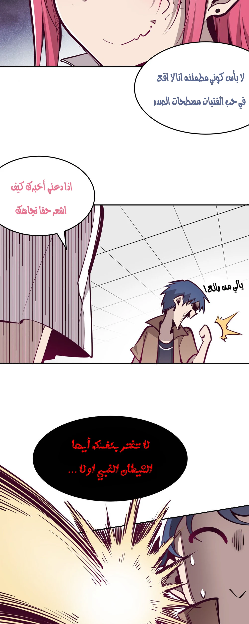 Chapter Image 16