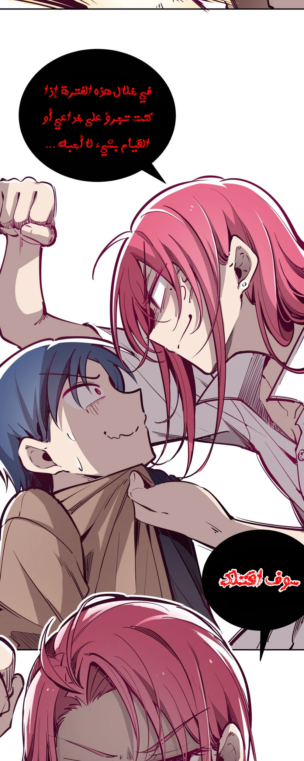 Chapter Image 2
