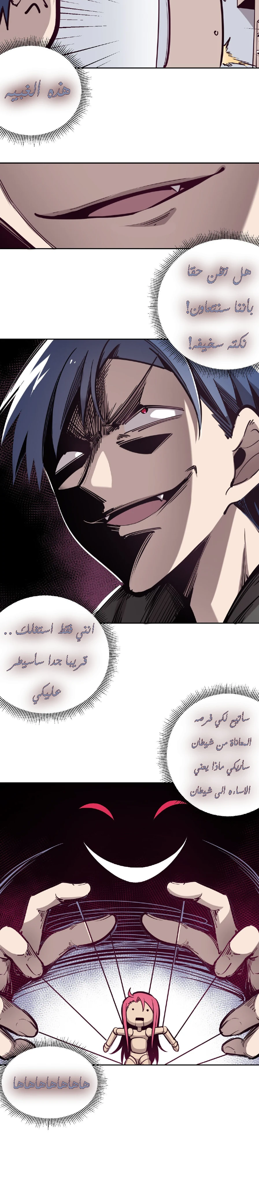 Chapter Image 5