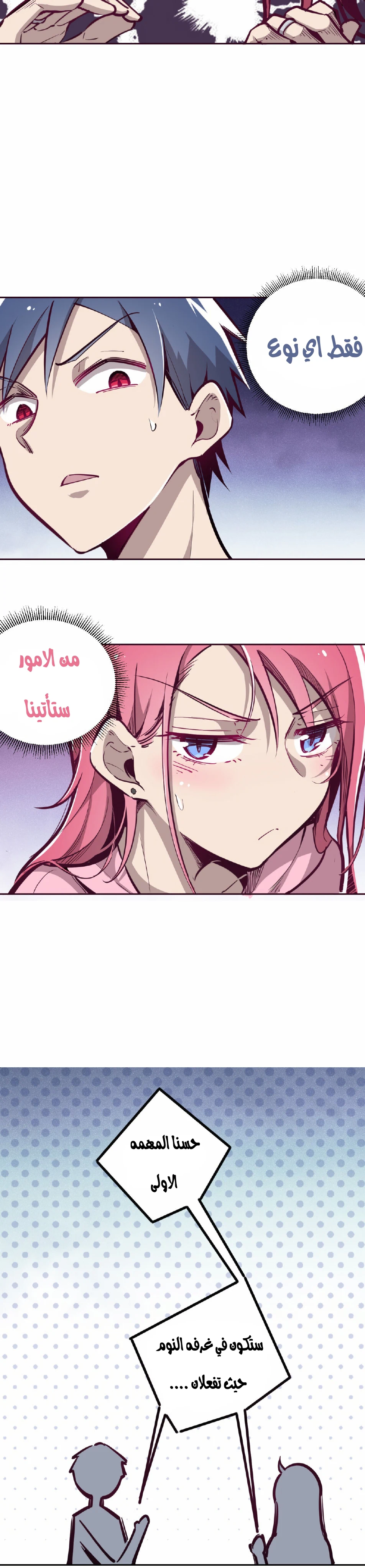 Chapter Image 19