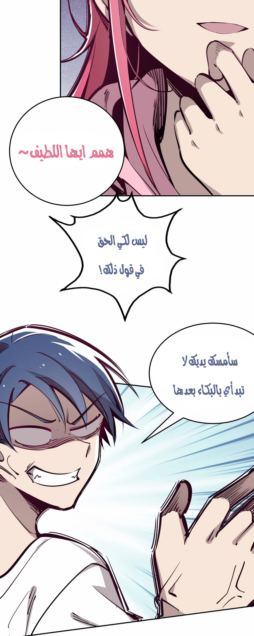 Chapter Image 2
