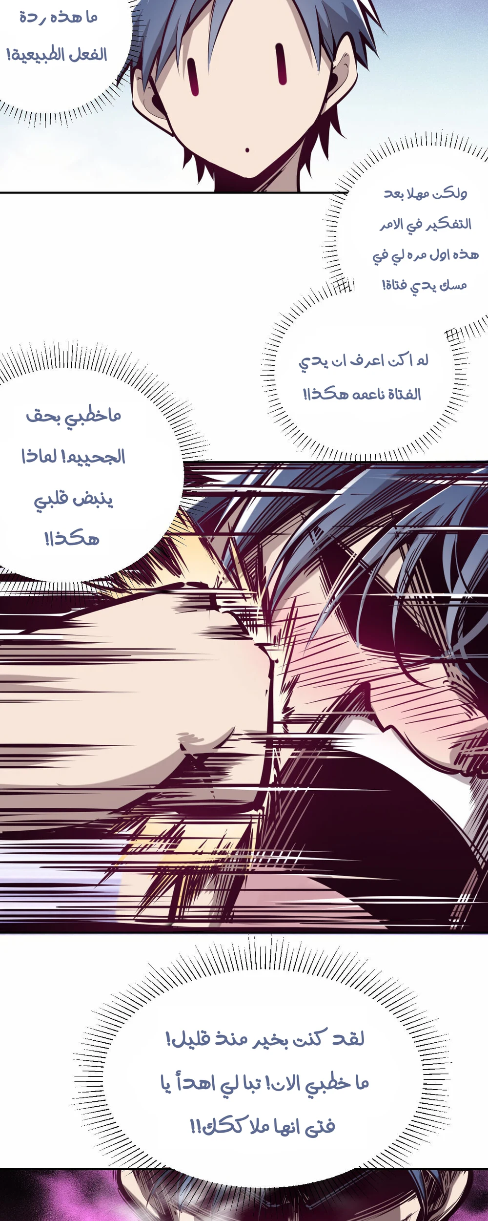 Chapter Image 7