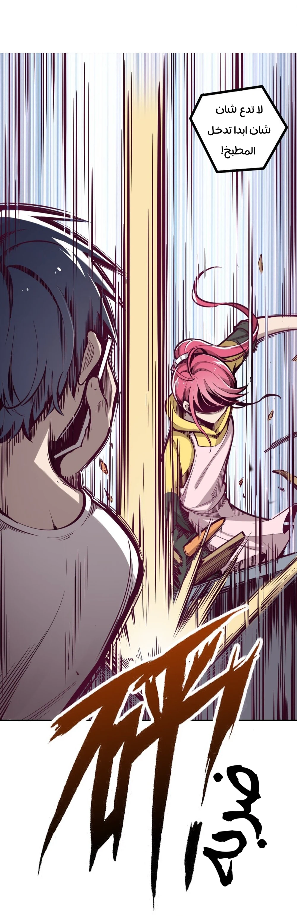 Chapter Image 11