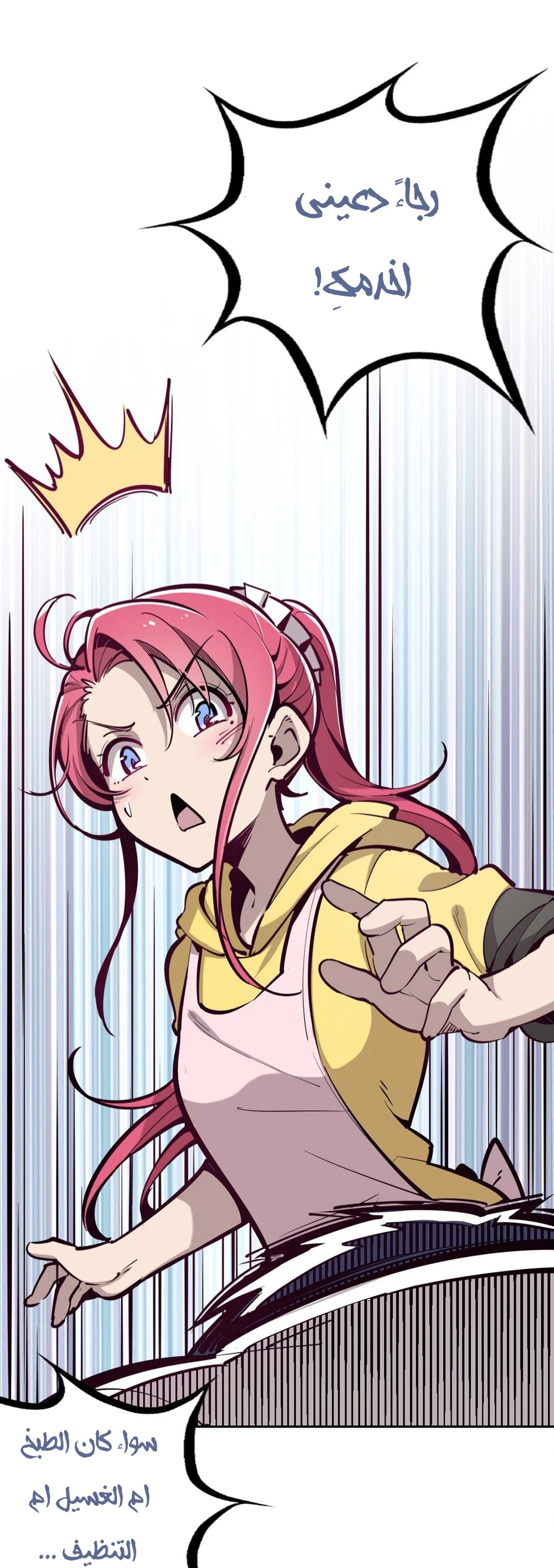 Chapter Image 16