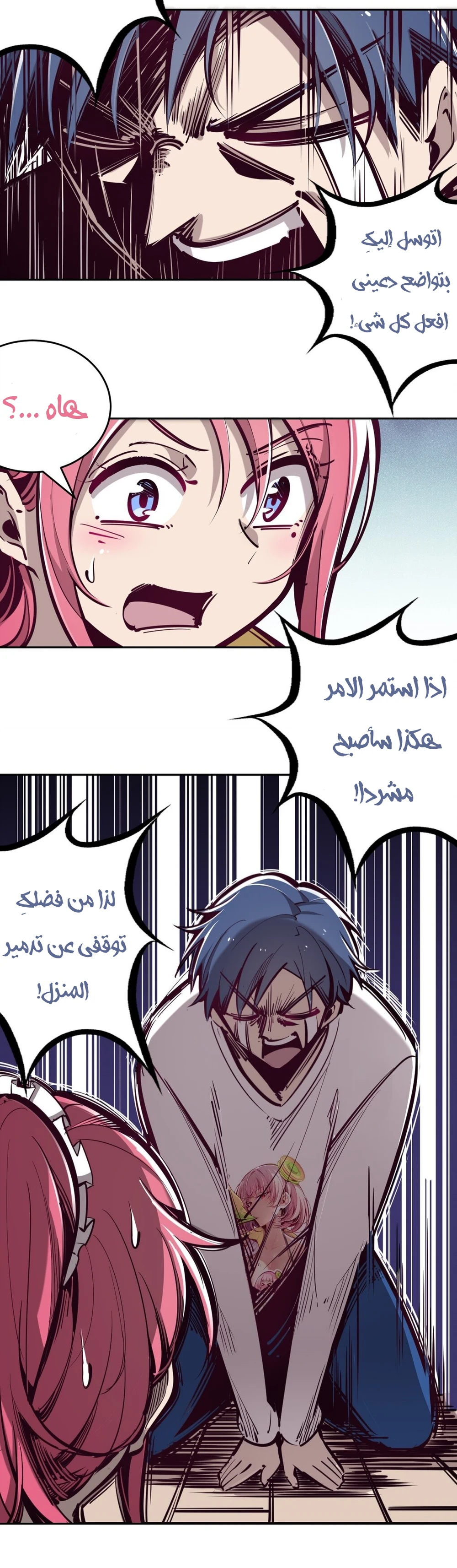Chapter Image 17