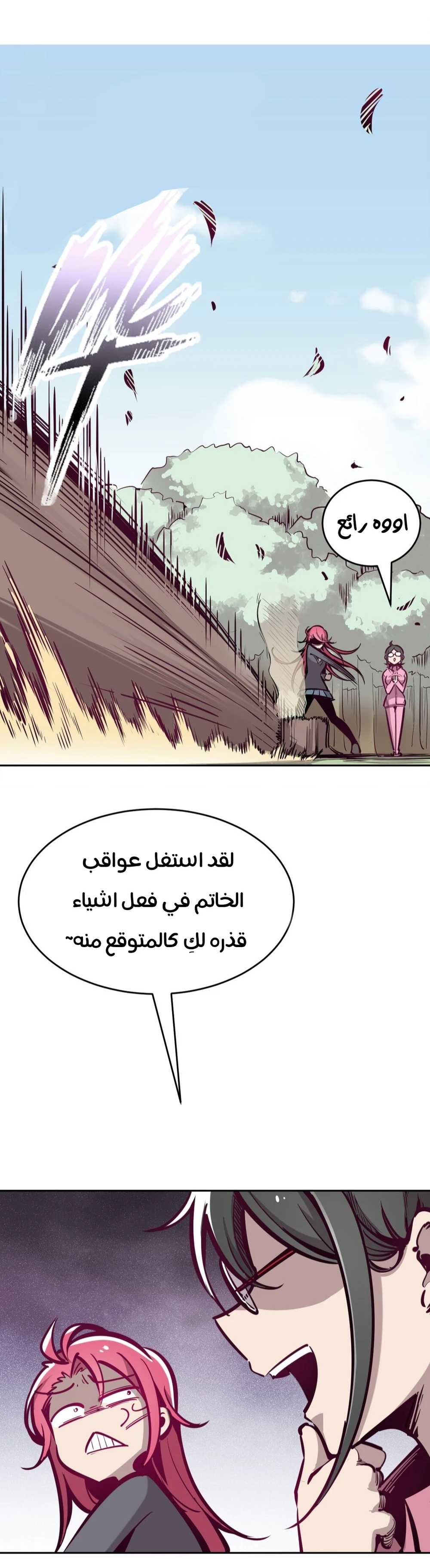 Chapter Image 9