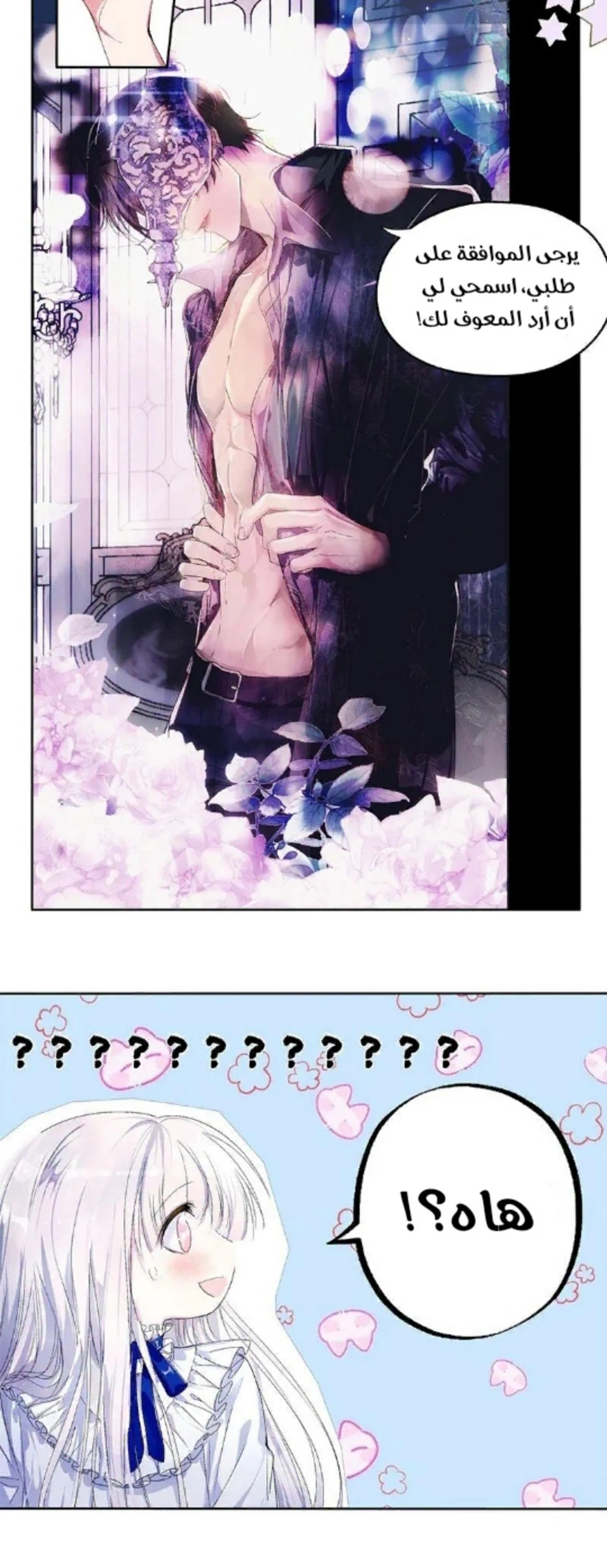Chapter Image 2