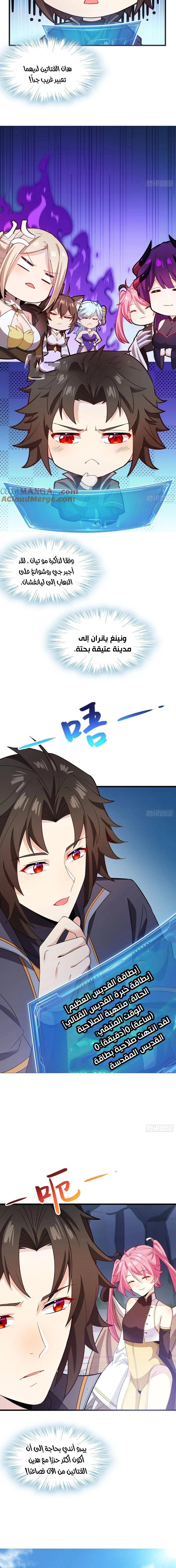 Chapter Image 7