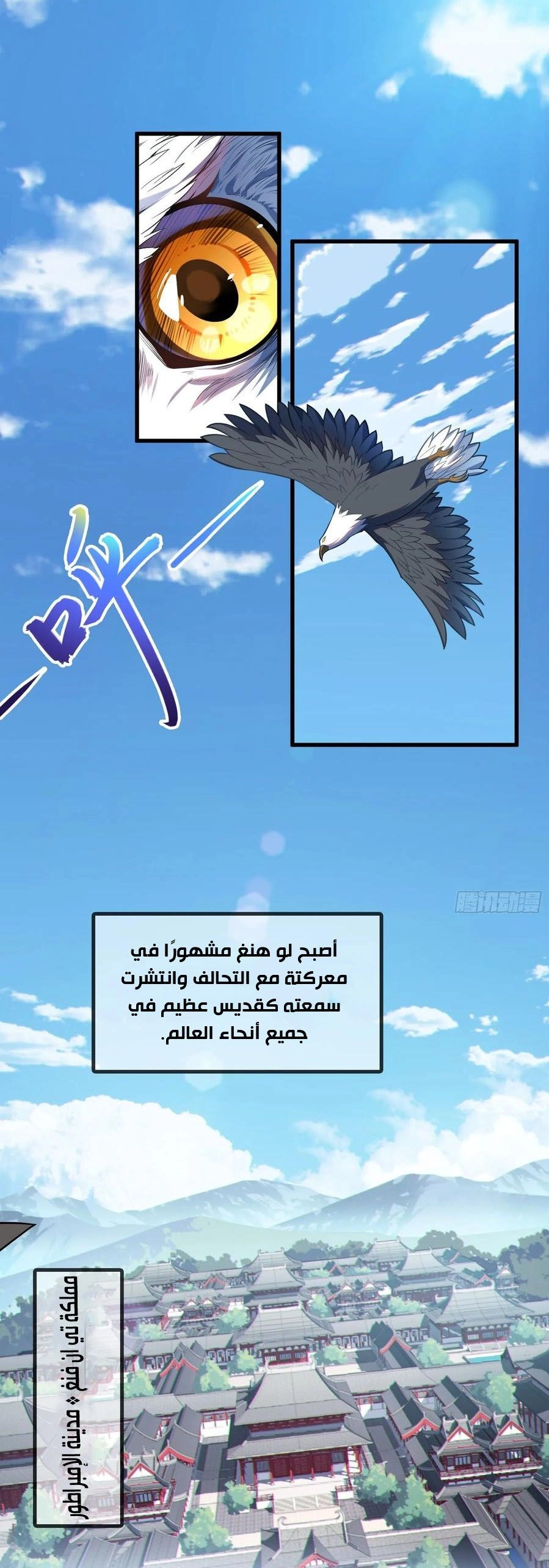 Chapter Image 8
