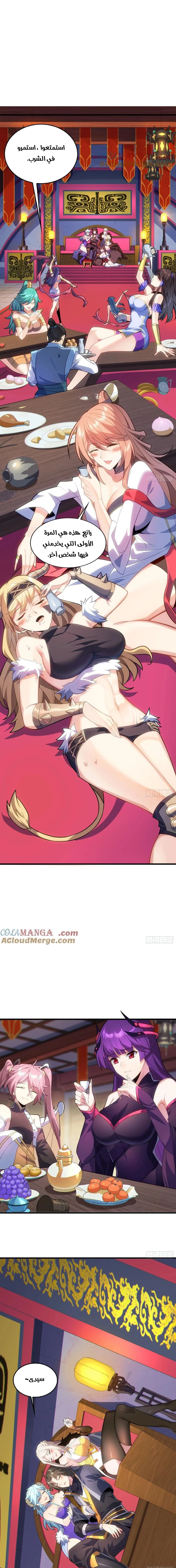 Chapter Image 11