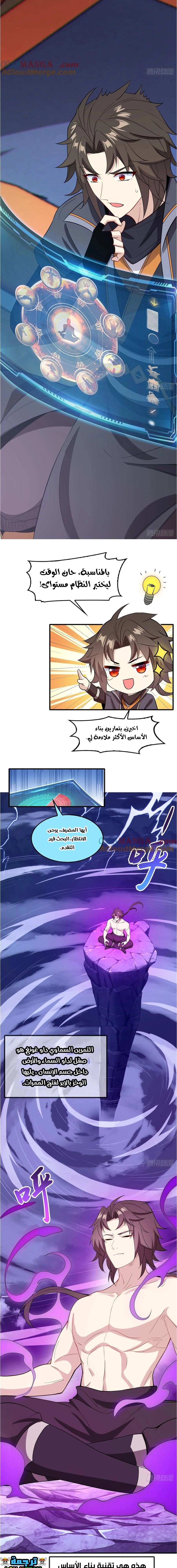 Chapter Image 4