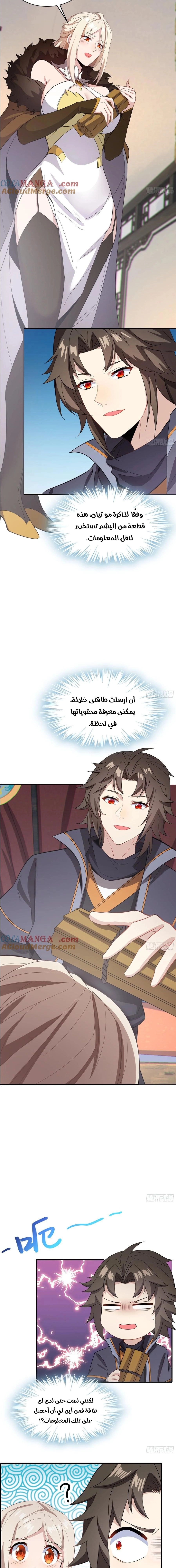 Chapter Image 7