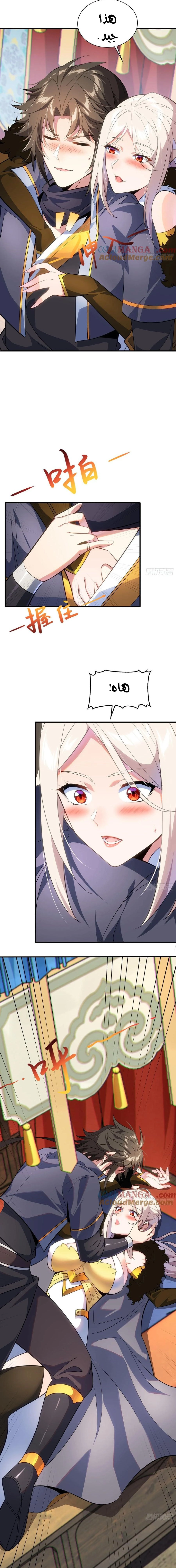 Chapter Image 11