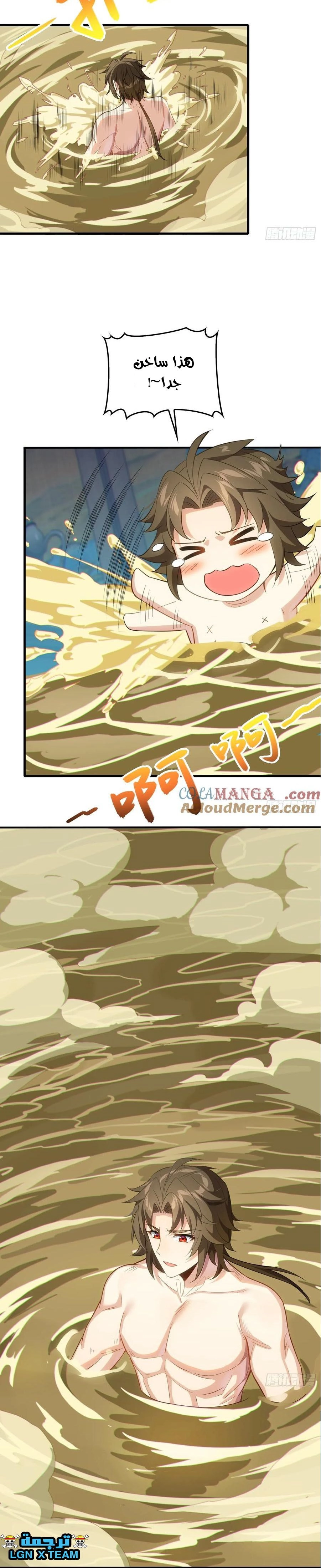 Chapter Image 9
