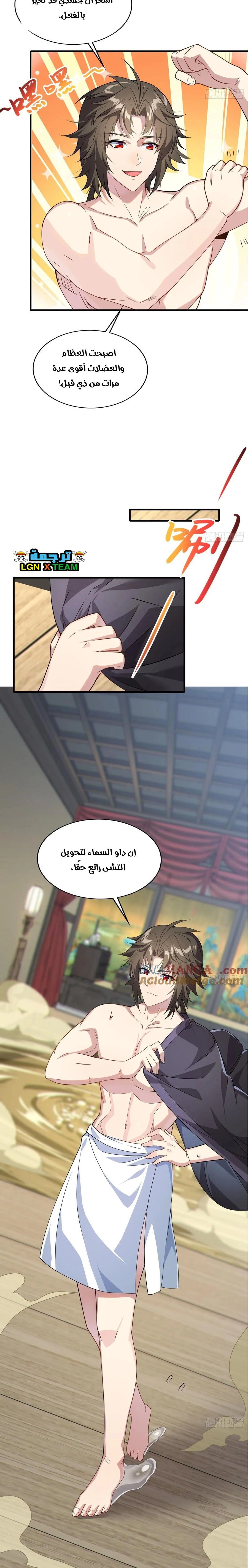 Chapter Image 3