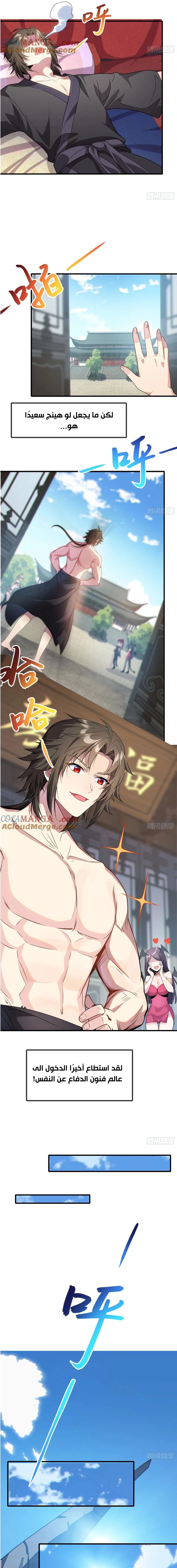 Chapter Image 7