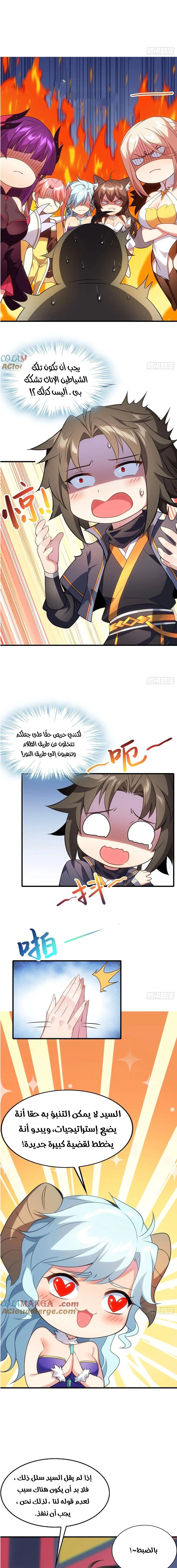 Chapter Image 11